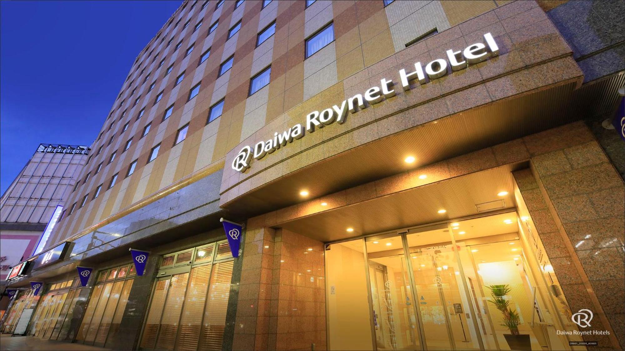 Daiwa Roynet Hotel Hachinohe